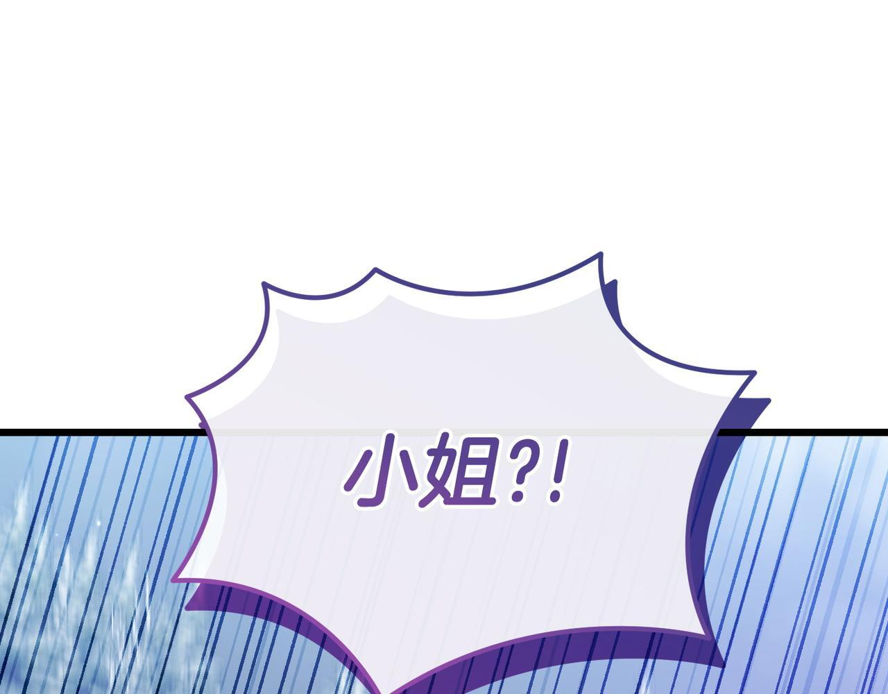 第49话 保护你的骑士 第24页