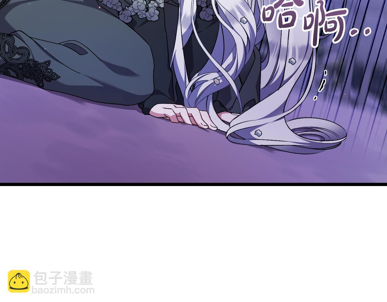 第49话 保护你的骑士 第26页