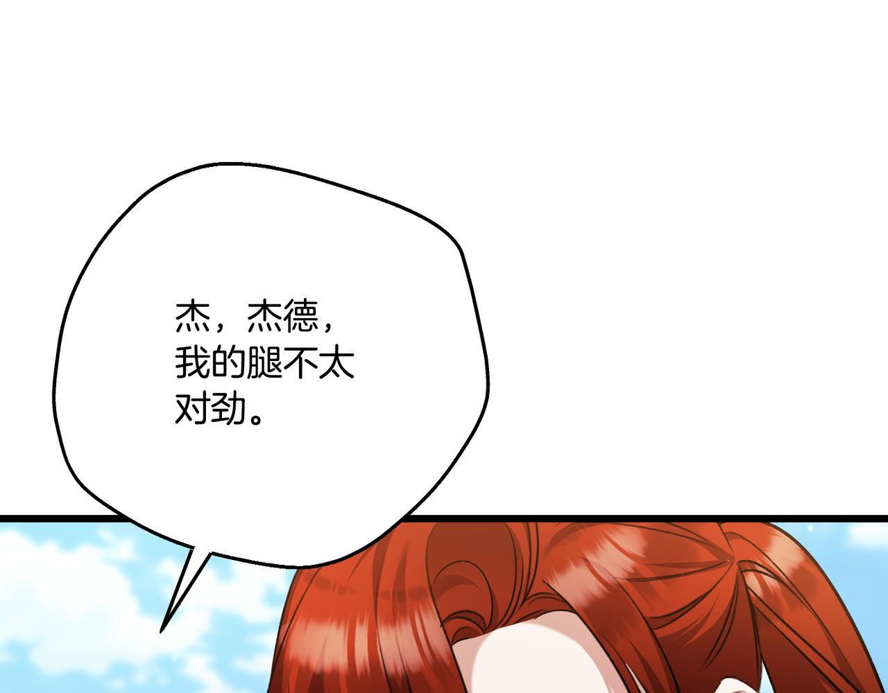 第49话 保护你的骑士 第27页