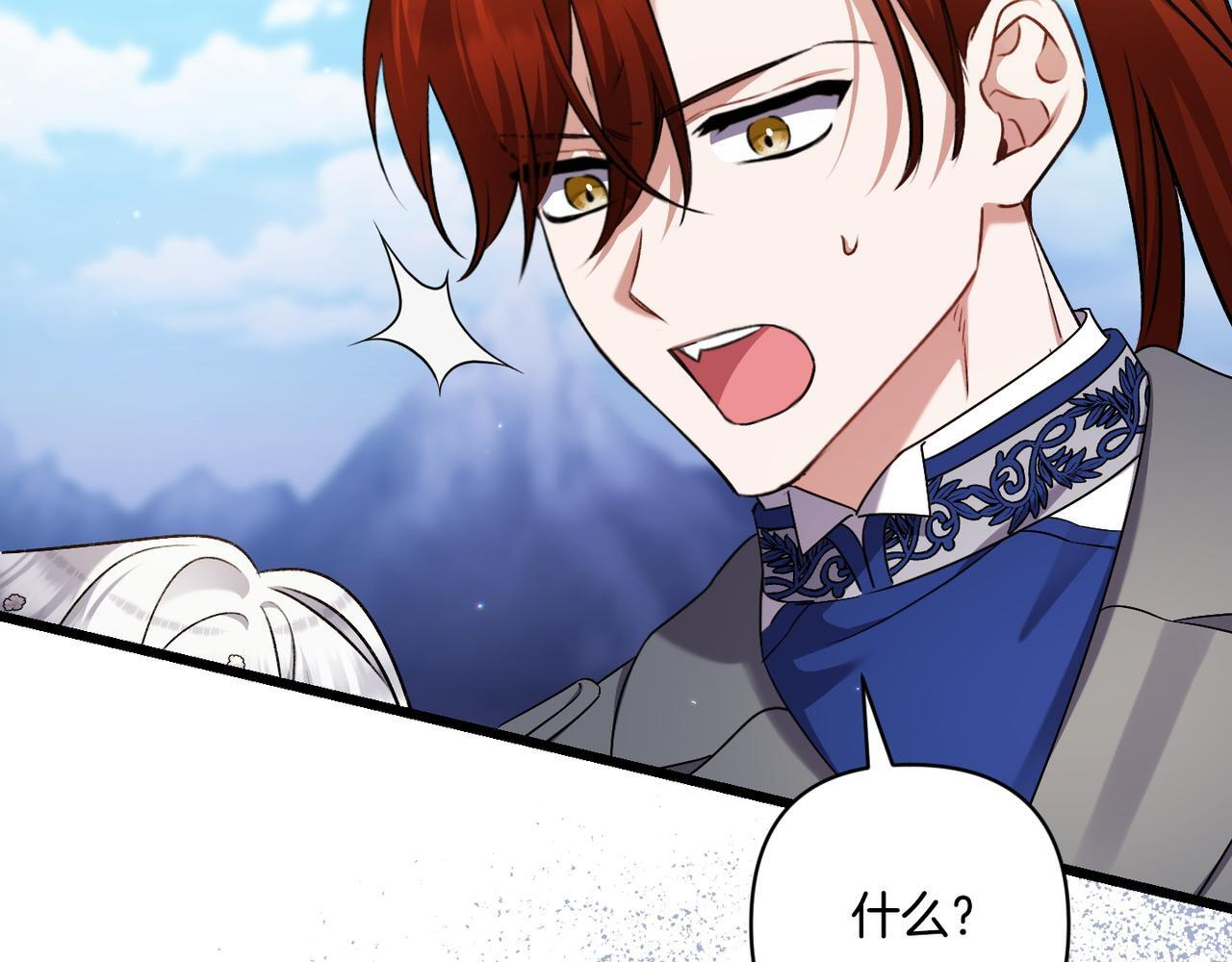 第49话 保护你的骑士 第28页
