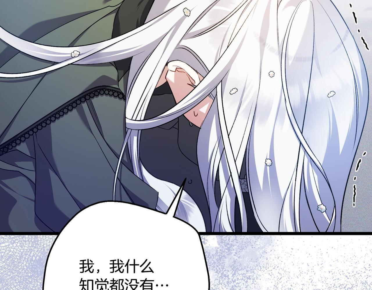 第49话 保护你的骑士 第29页