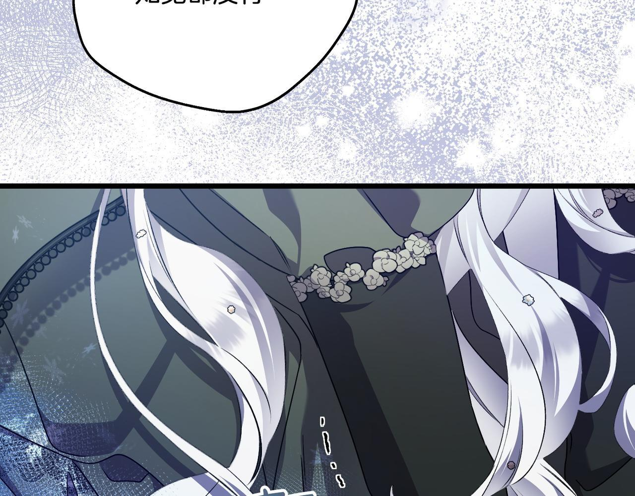 第49话 保护你的骑士 第30页