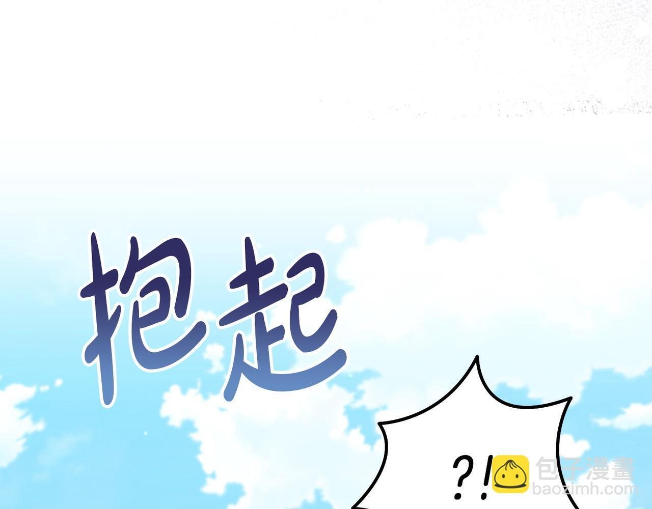 第49话 保护你的骑士 第32页