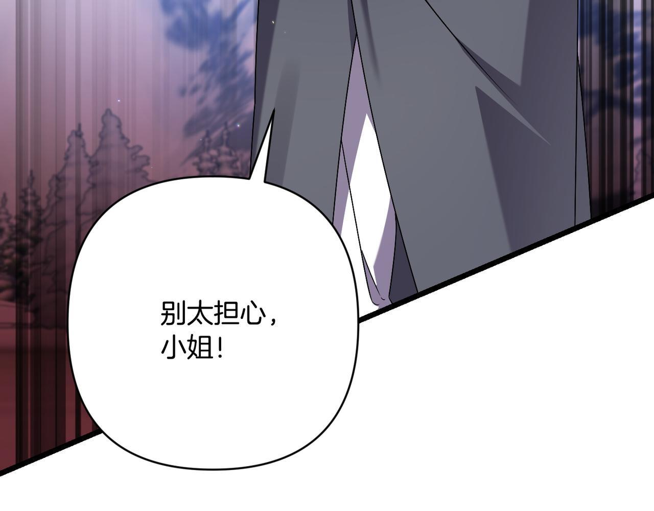 第49话 保护你的骑士 第35页