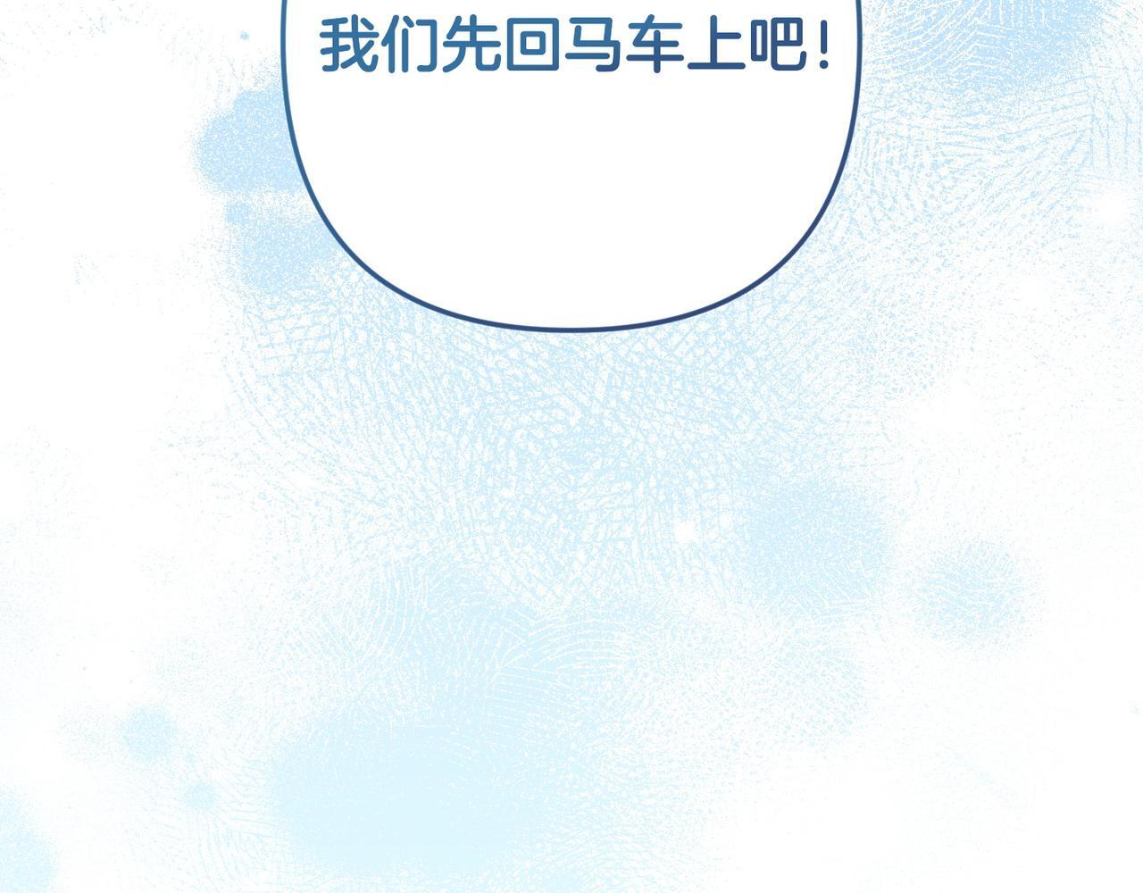 第49话 保护你的骑士 第40页