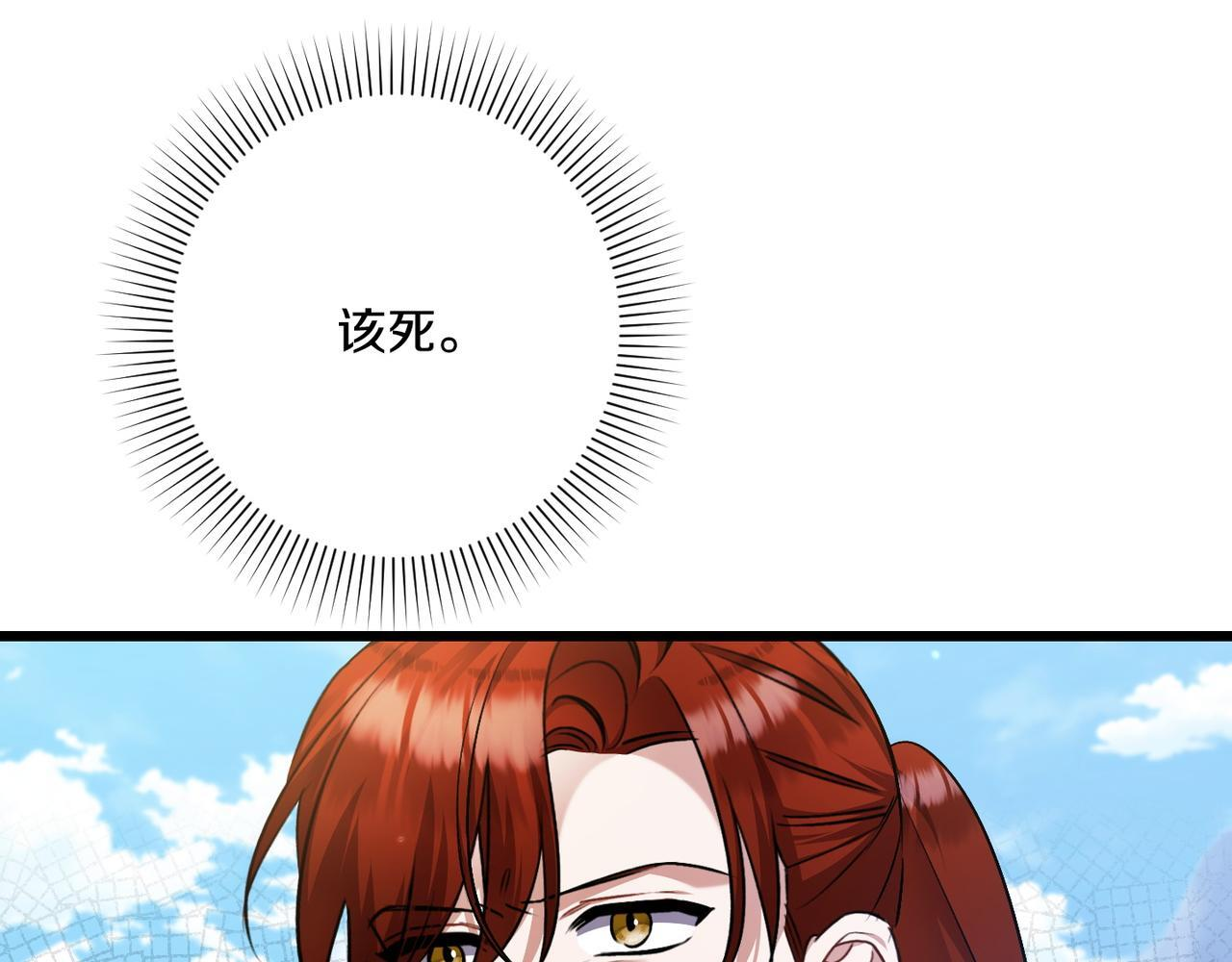 第49话 保护你的骑士 第46页
