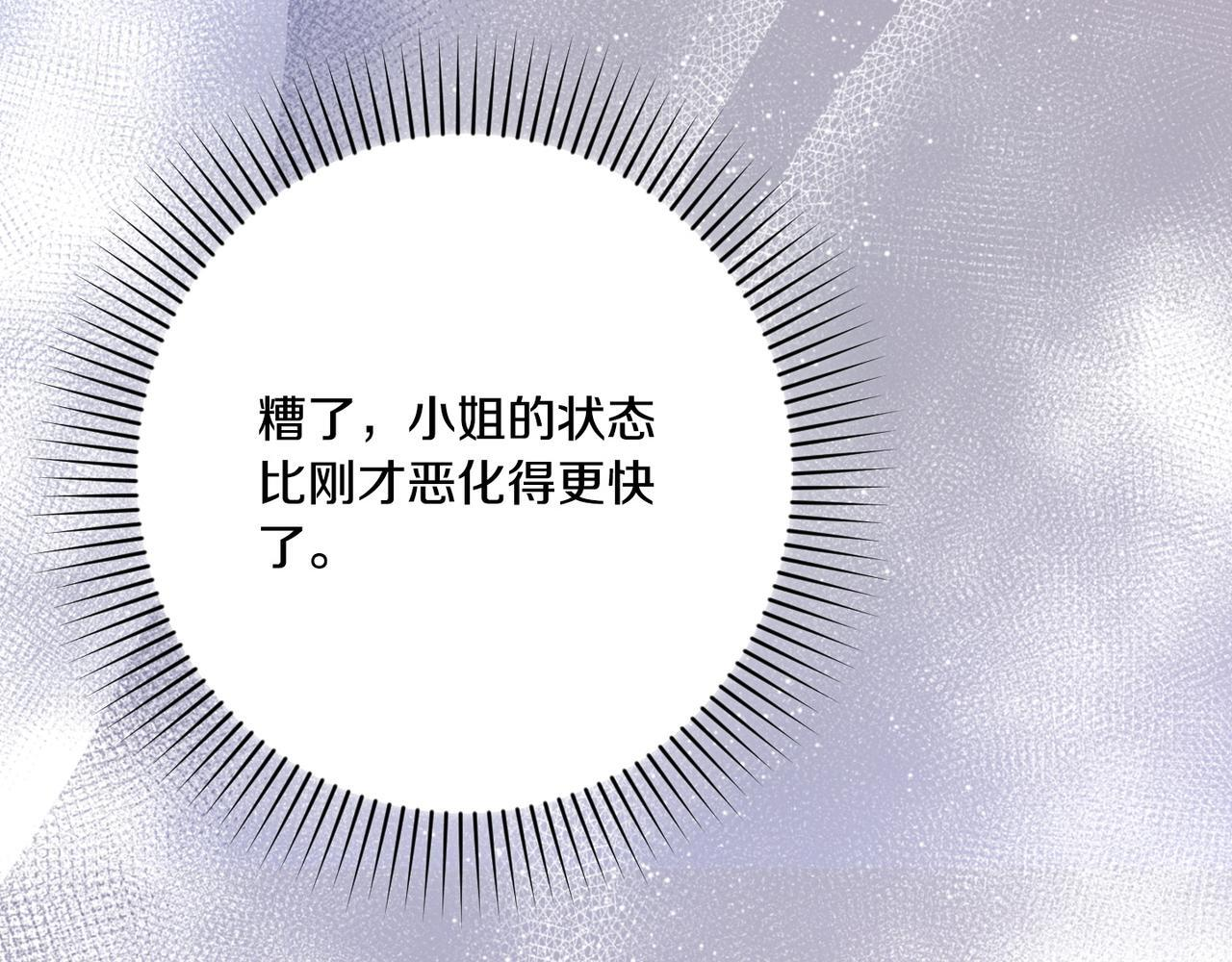 第49话 保护你的骑士 第49页