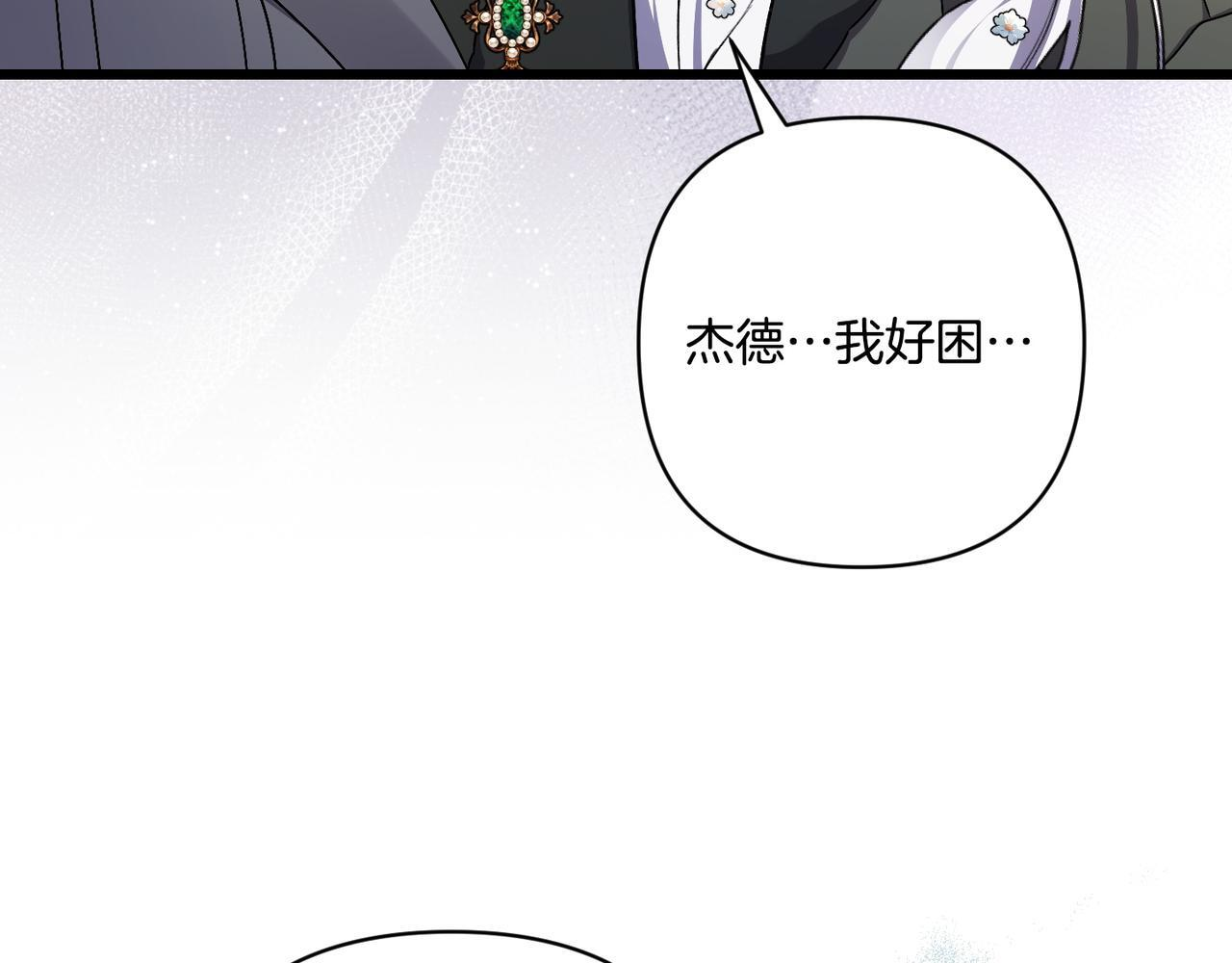 第49话 保护你的骑士 第51页