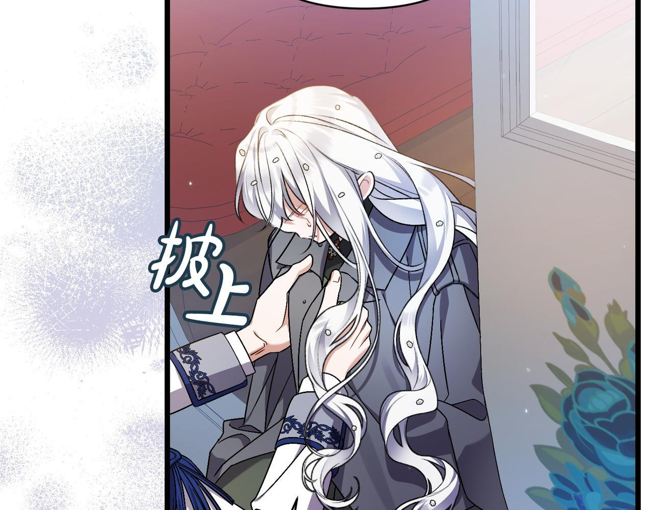 第49话 保护你的骑士 第53页