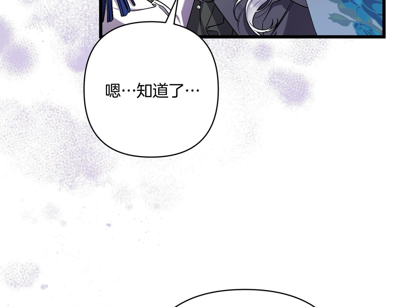 第49话 保护你的骑士 第54页