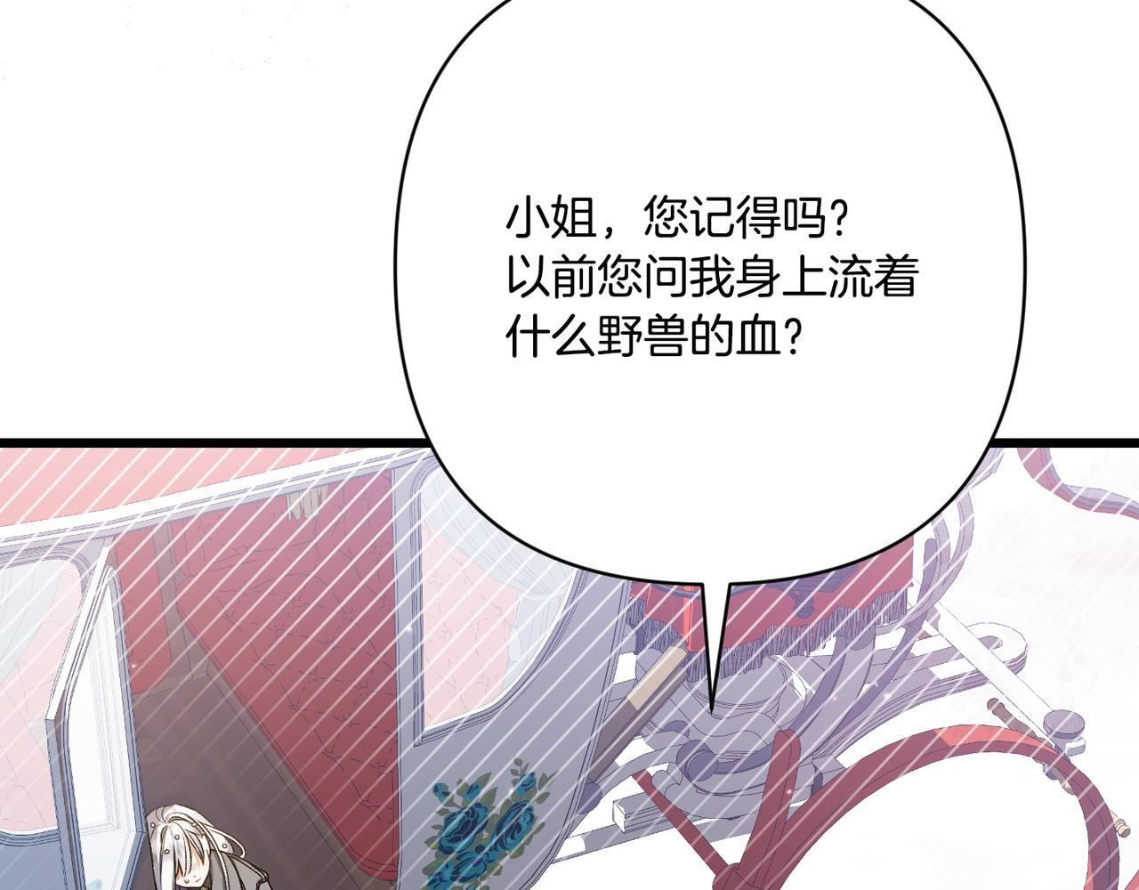 第49话 保护你的骑士 第55页