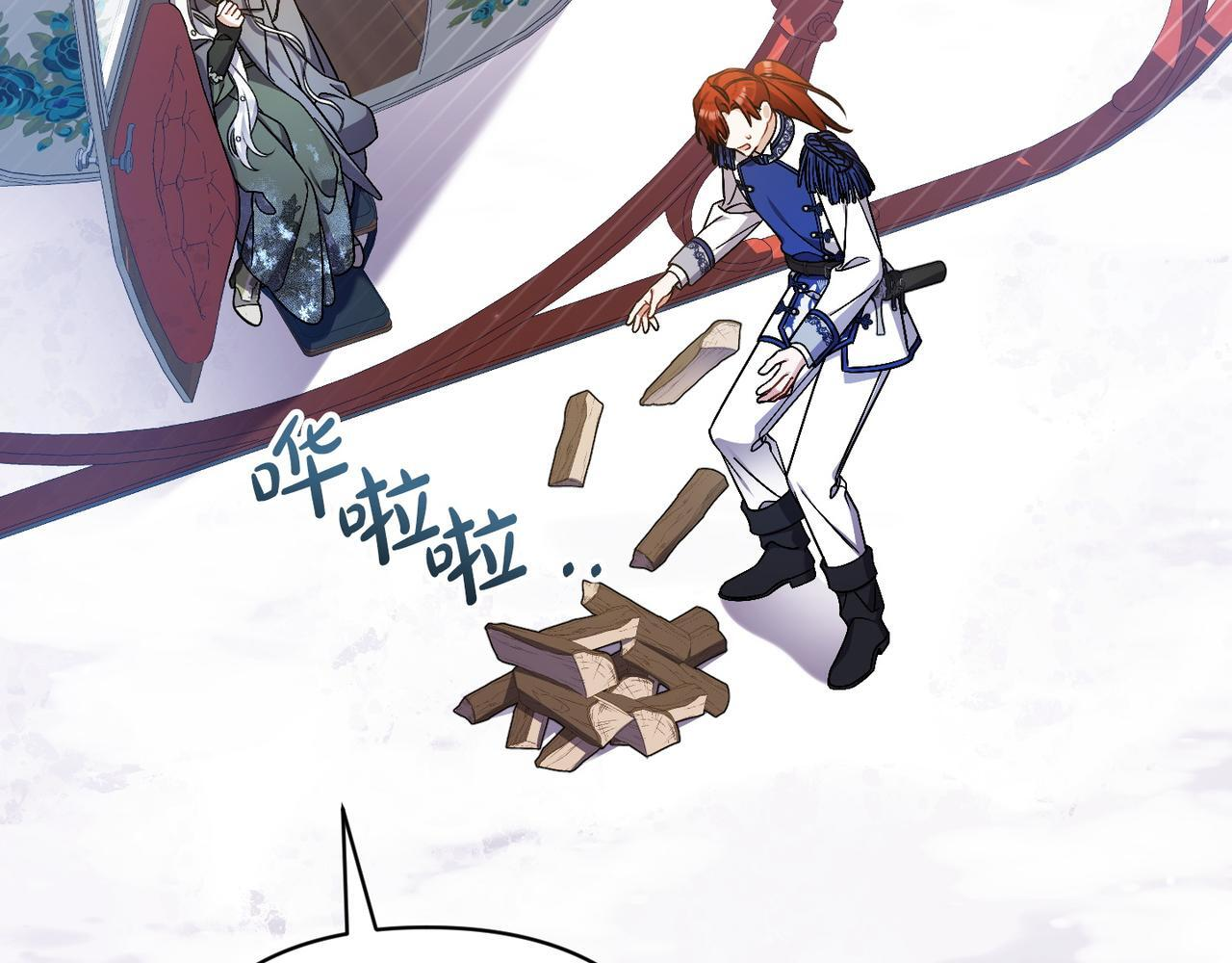 第49话 保护你的骑士 第56页