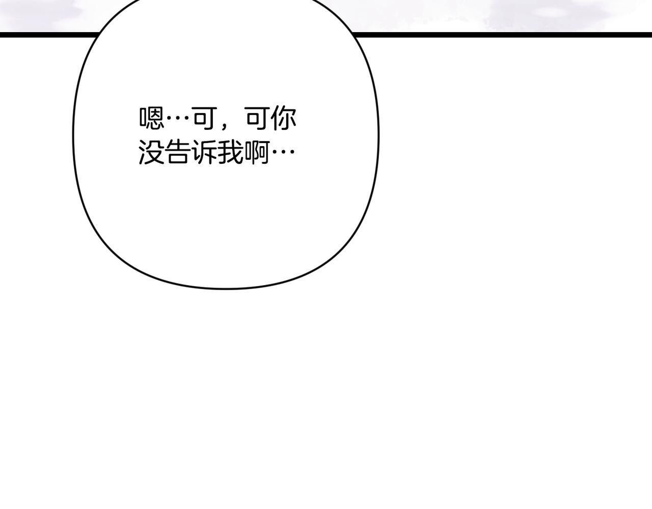 第49话 保护你的骑士 第57页