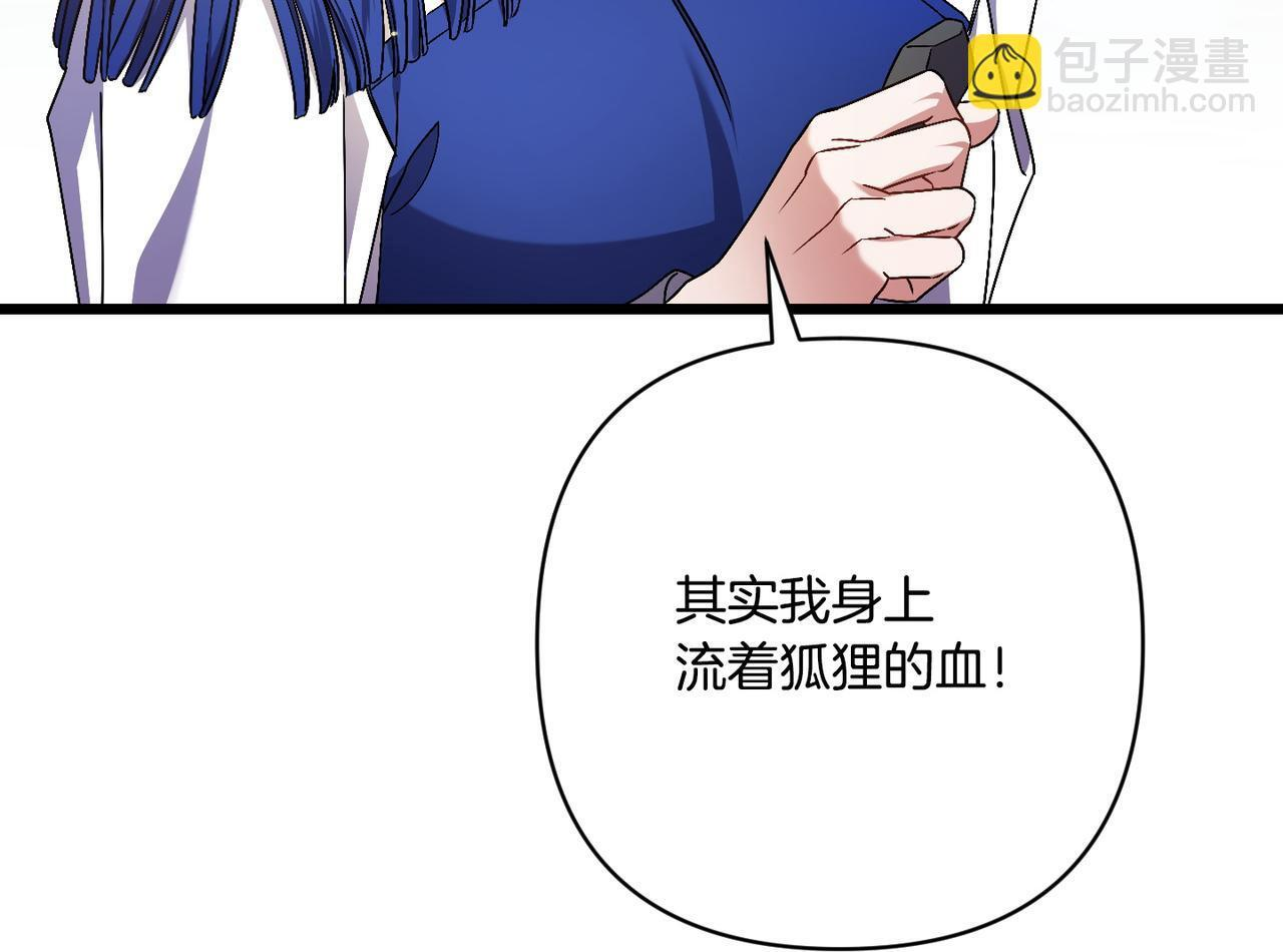 第49话 保护你的骑士 第59页