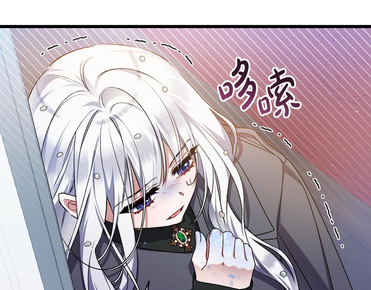第49话 保护你的骑士 第60页