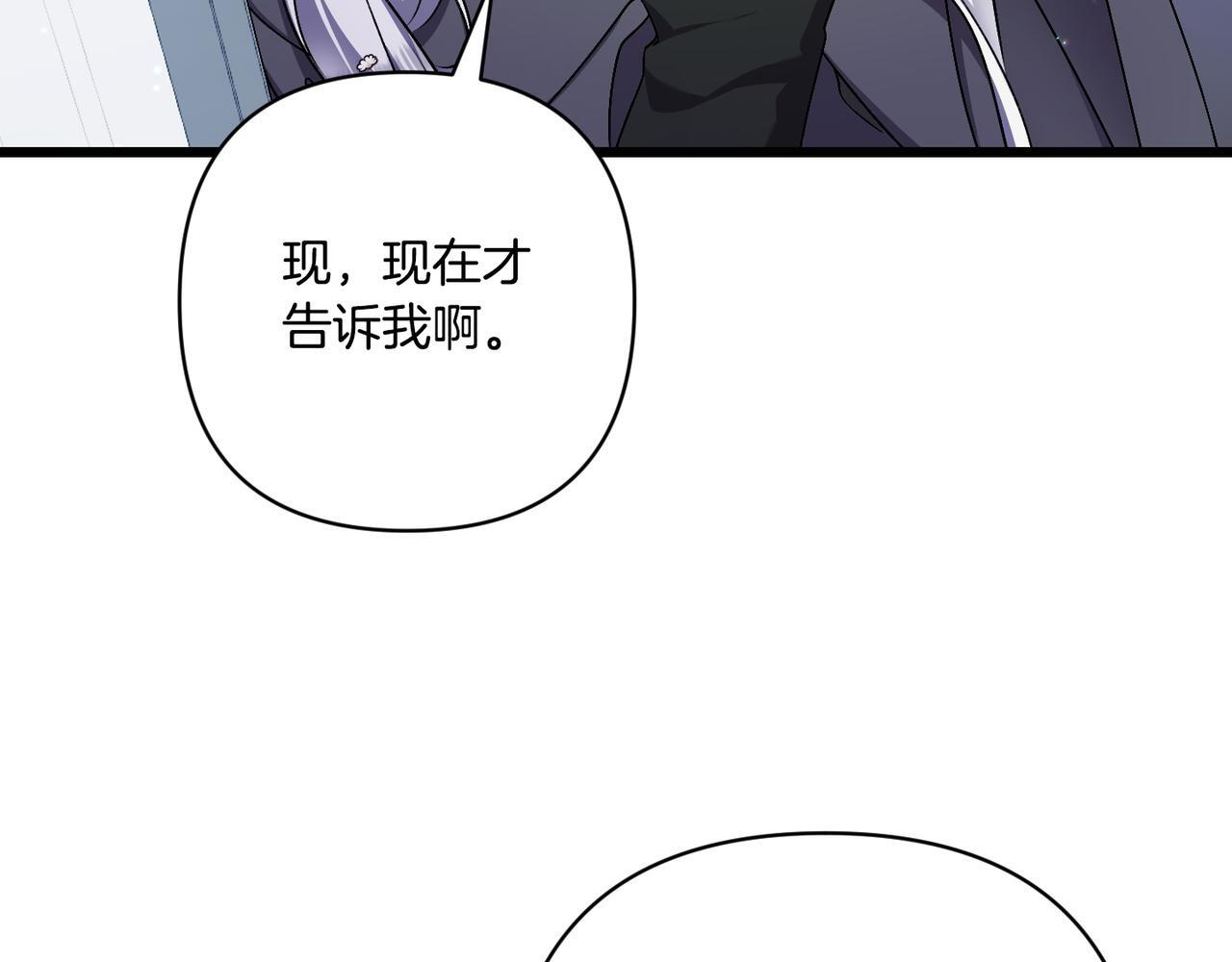 第49话 保护你的骑士 第61页