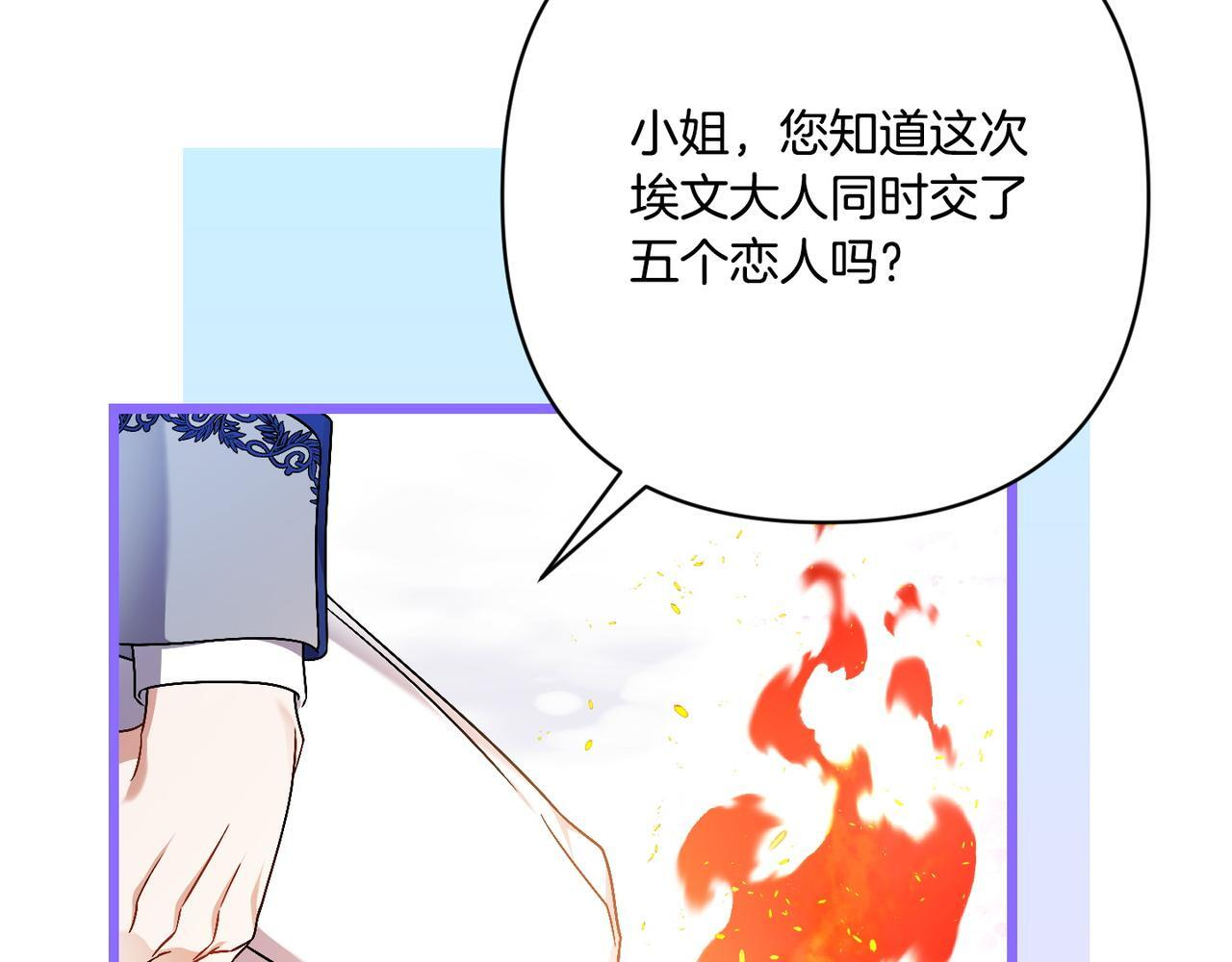 第49话 保护你的骑士 第62页