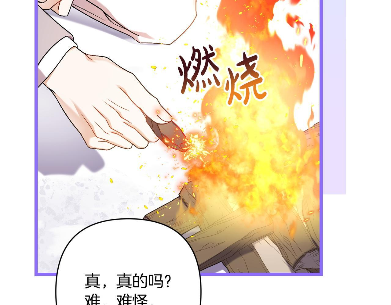第49话 保护你的骑士 第63页