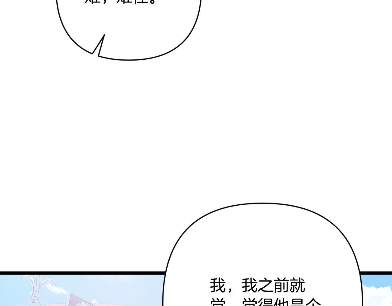 第49话 保护你的骑士 第64页
