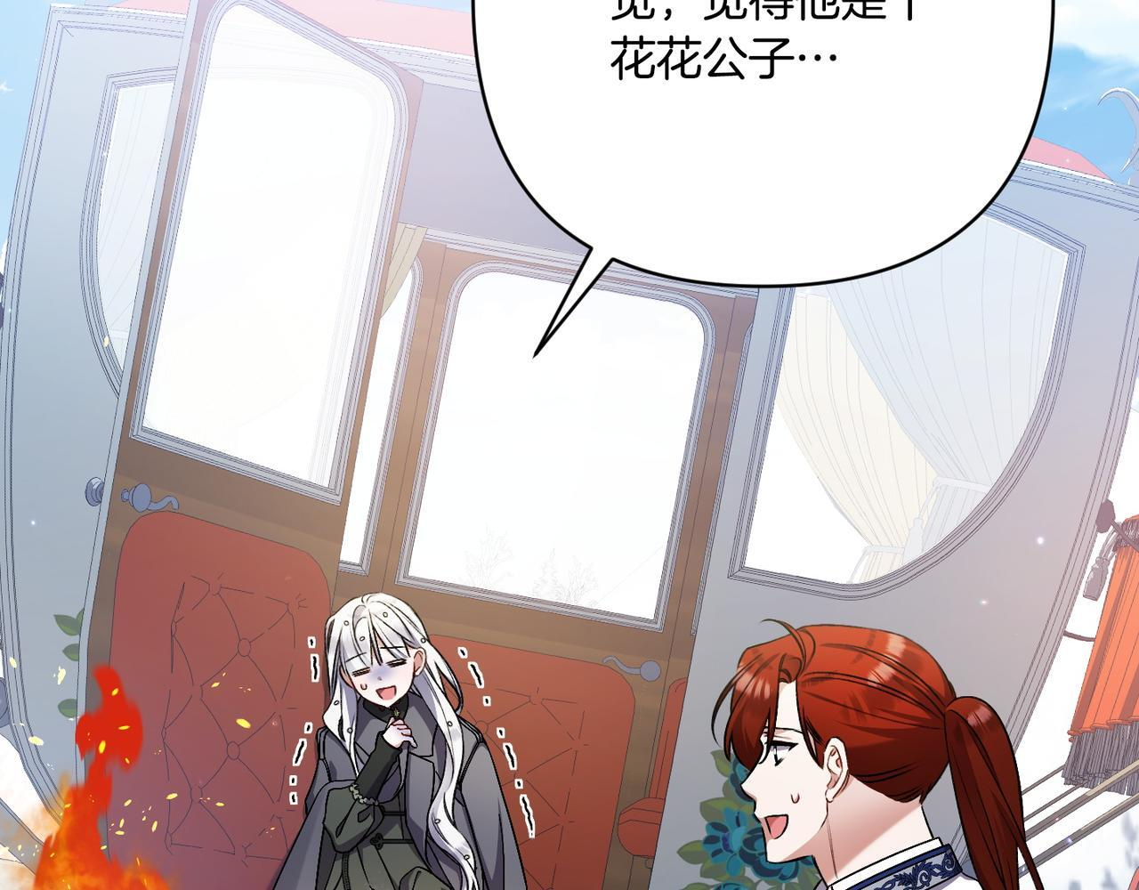 第49话 保护你的骑士 第65页
