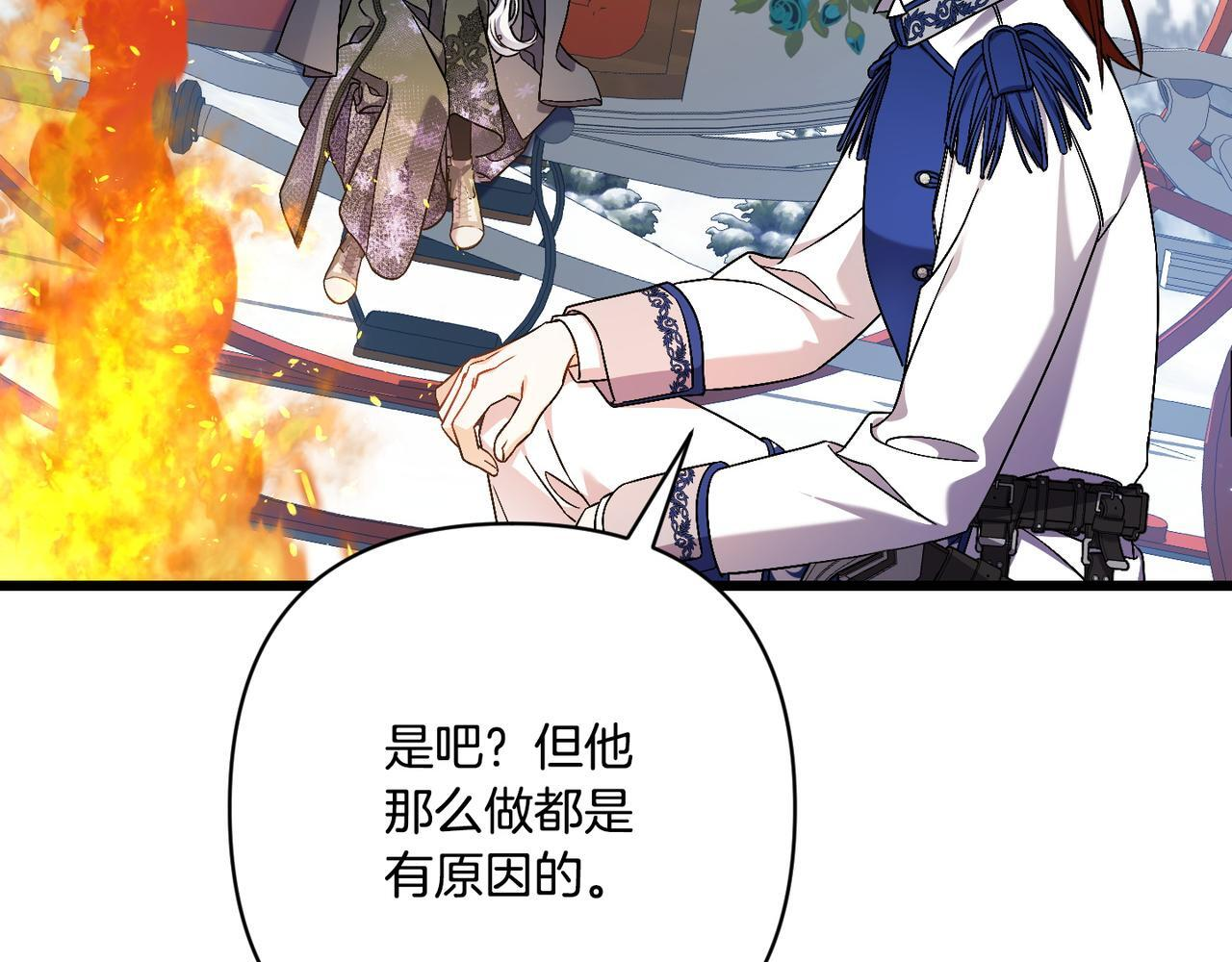第49话 保护你的骑士 第66页