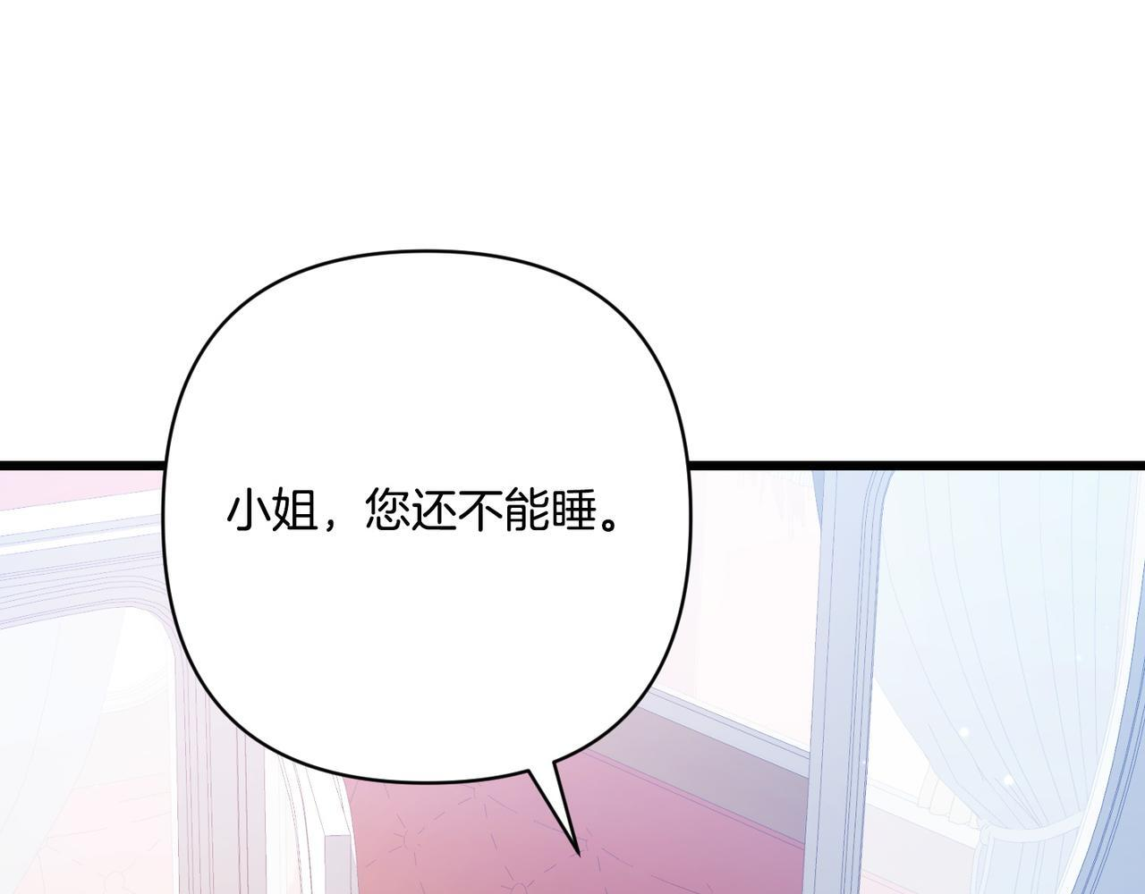 第49话 保护你的骑士 第71页