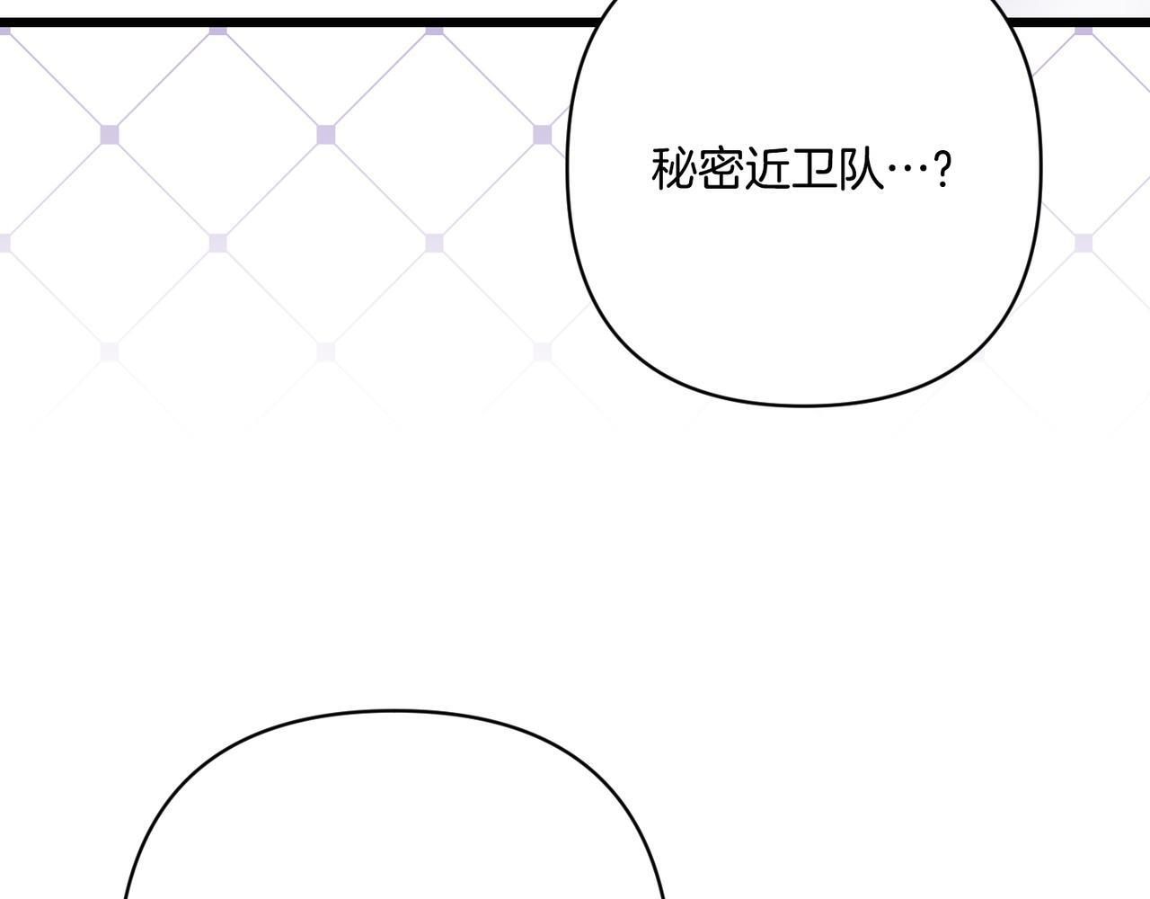 第49话 保护你的骑士 第79页