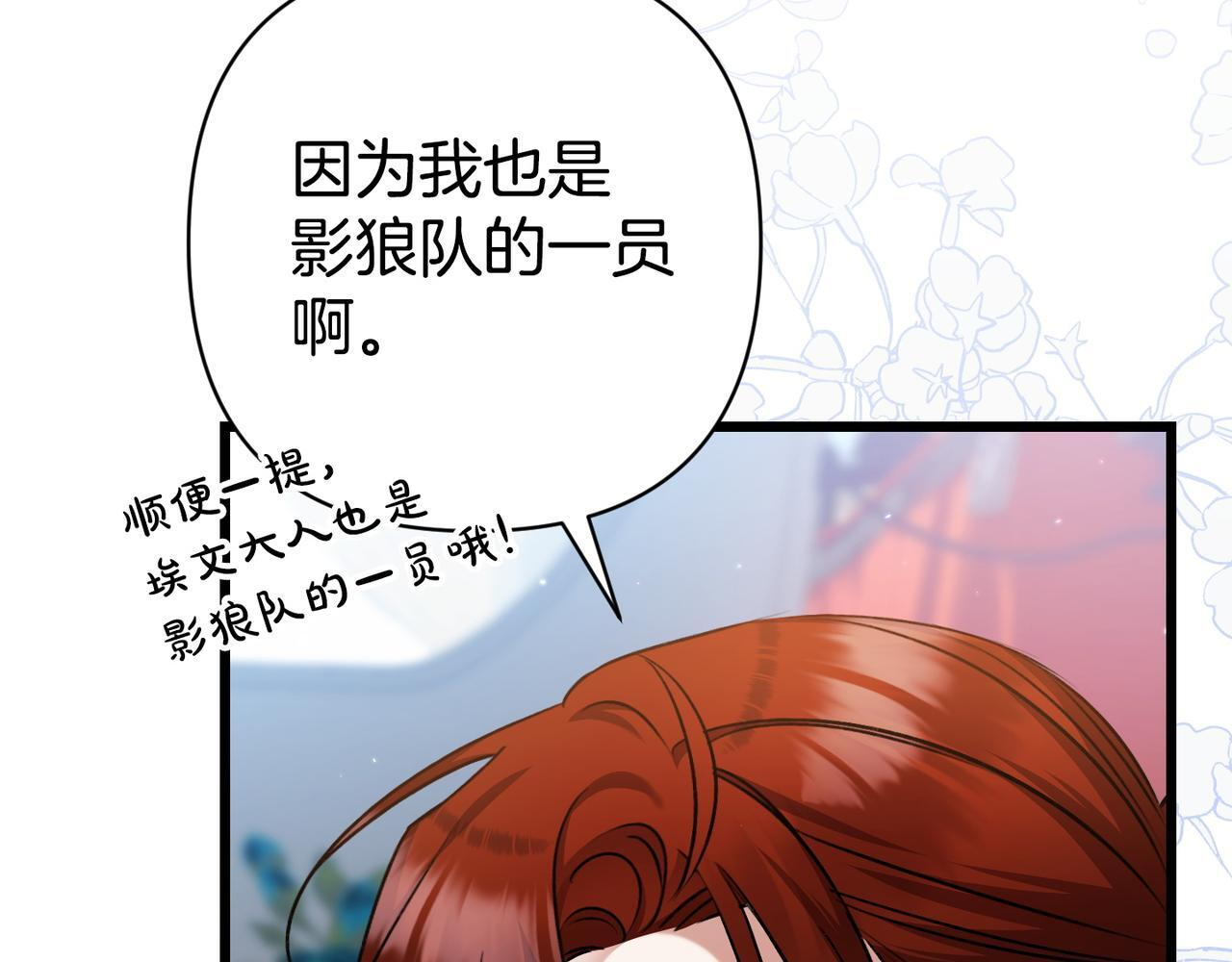 第49话 保护你的骑士 第83页