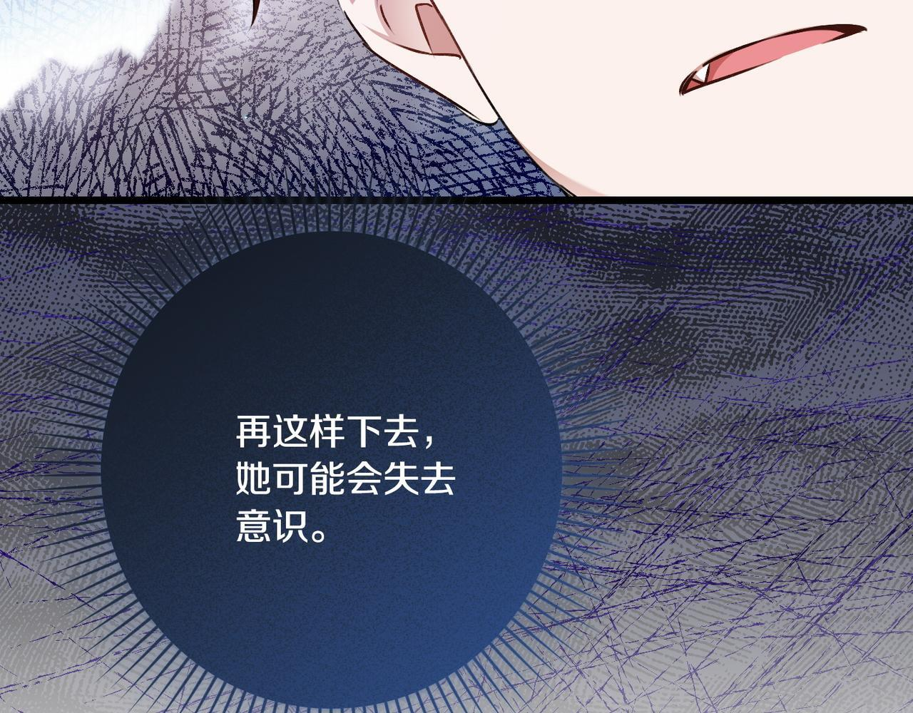 第49话 保护你的骑士 第90页