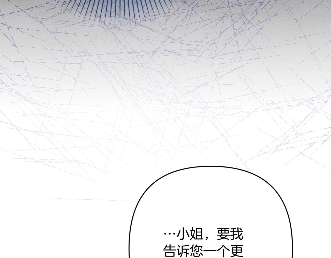 第49话 保护你的骑士 第91页