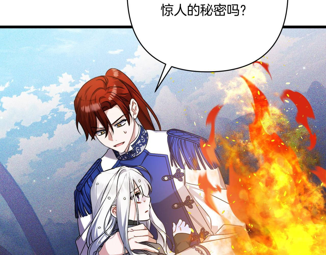 第49话 保护你的骑士 第92页
