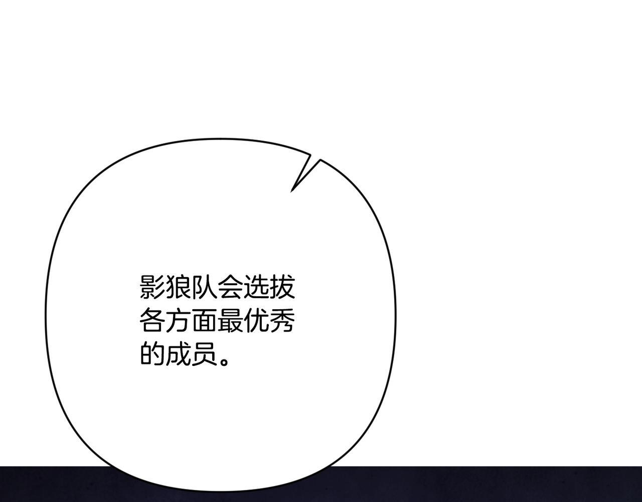 第49话 保护你的骑士 第94页