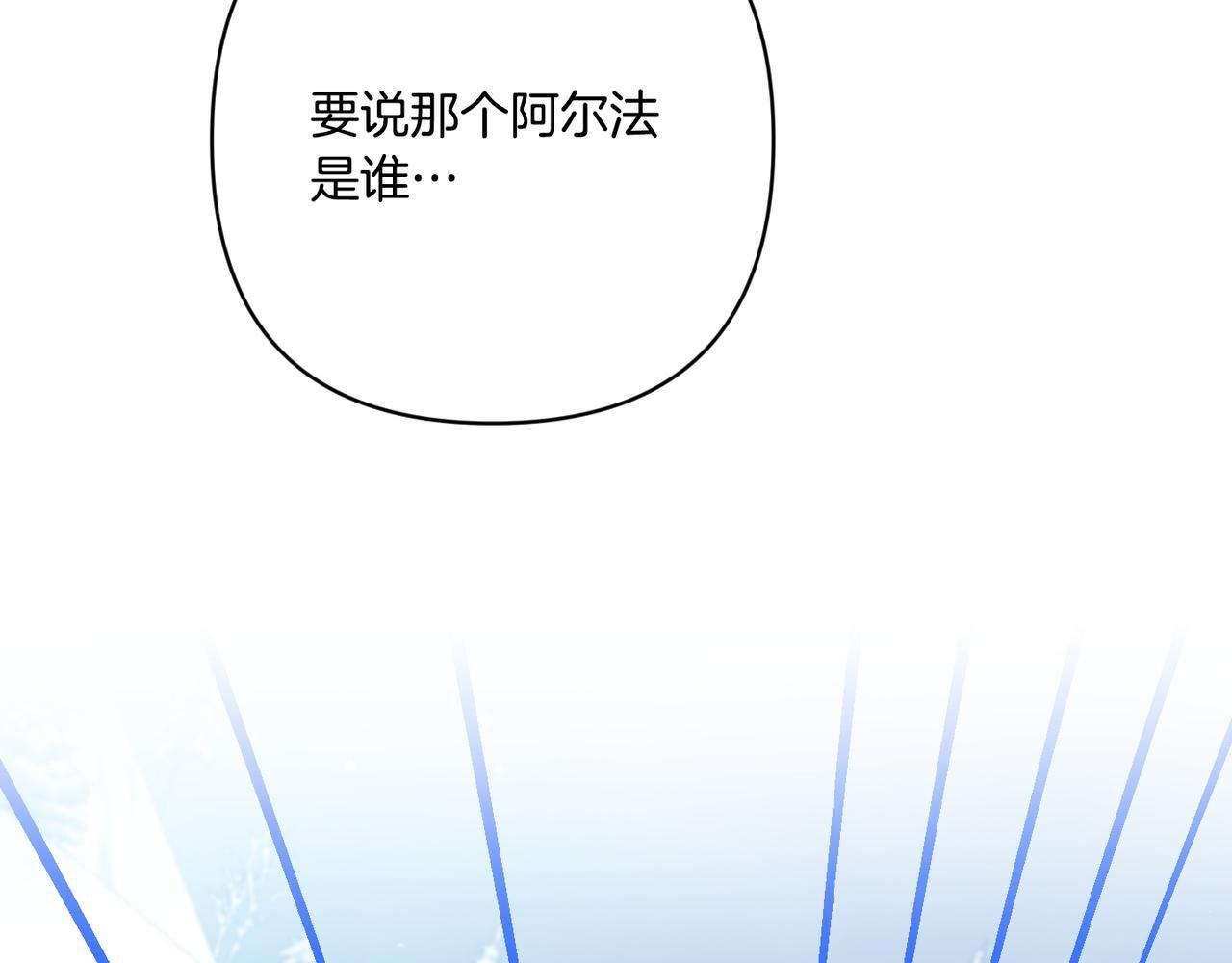 第49话 保护你的骑士 第98页