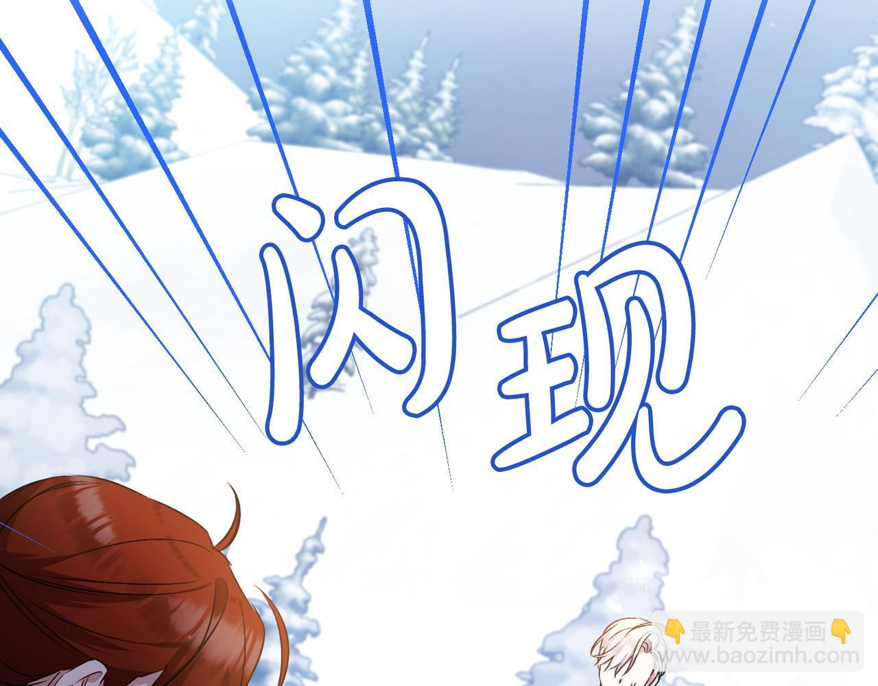 第49话 保护你的骑士 第99页