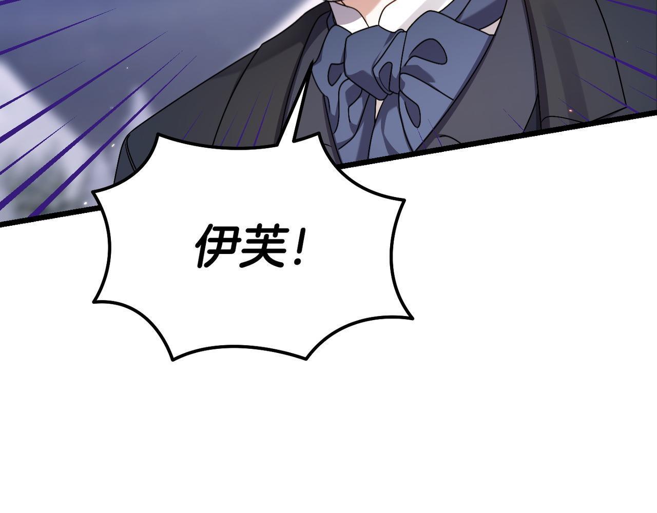 第49话 保护你的骑士 第103页