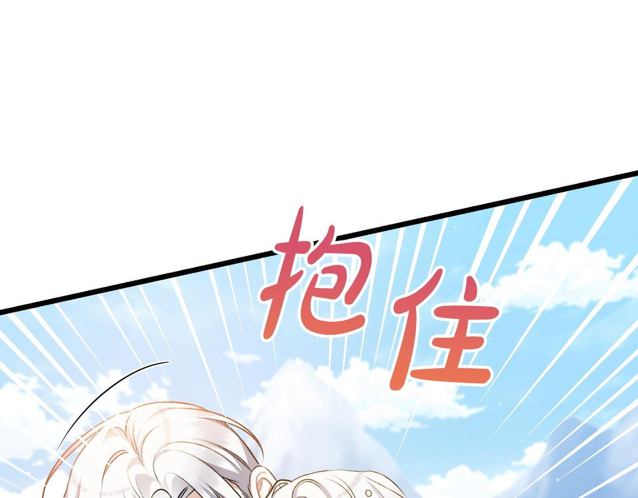 第49话 保护你的骑士 第104页