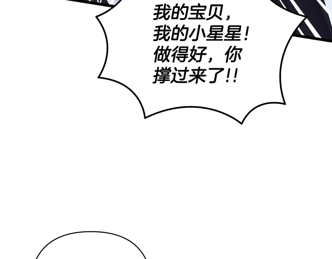 第49话 保护你的骑士 第106页