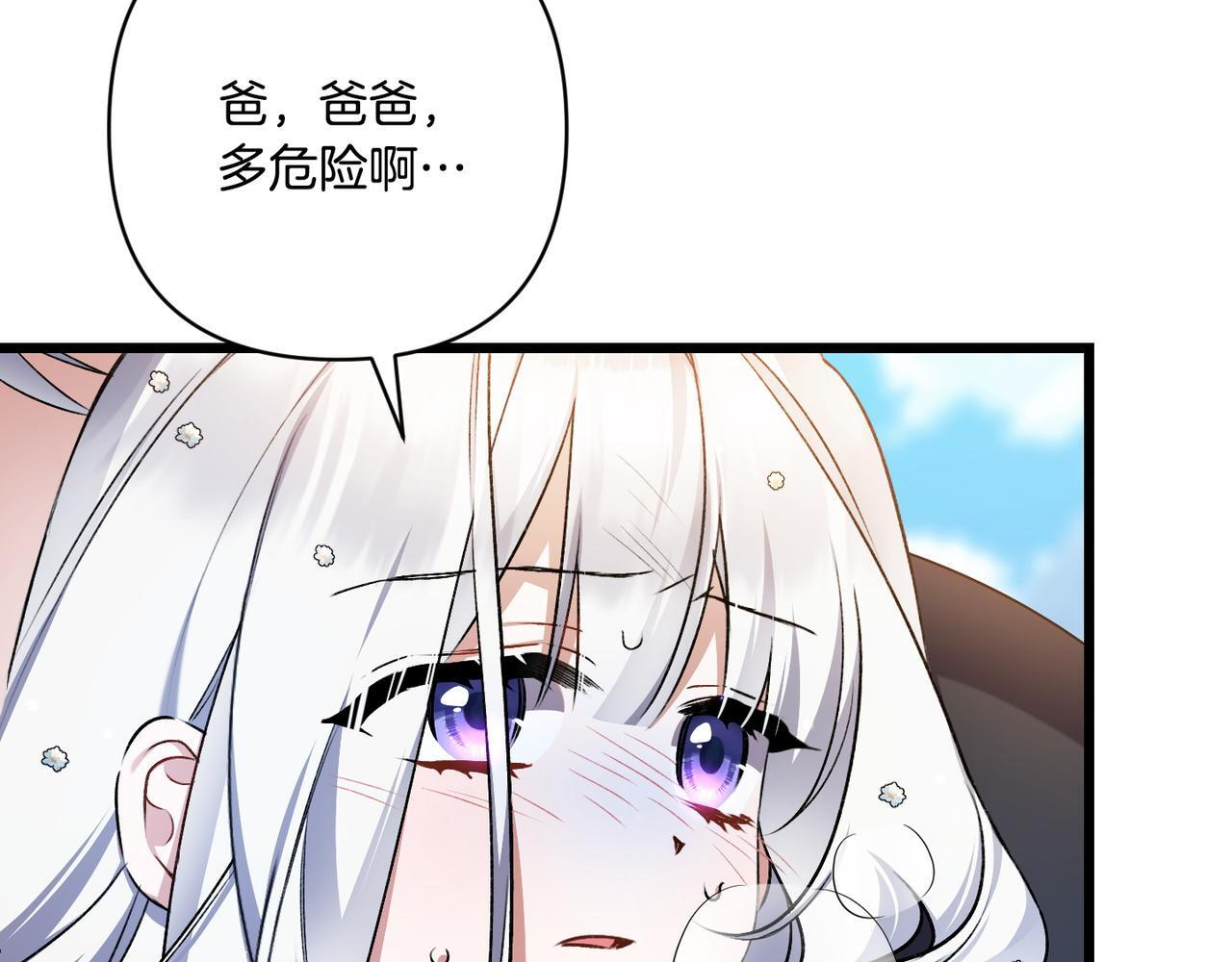 第49话 保护你的骑士 第107页