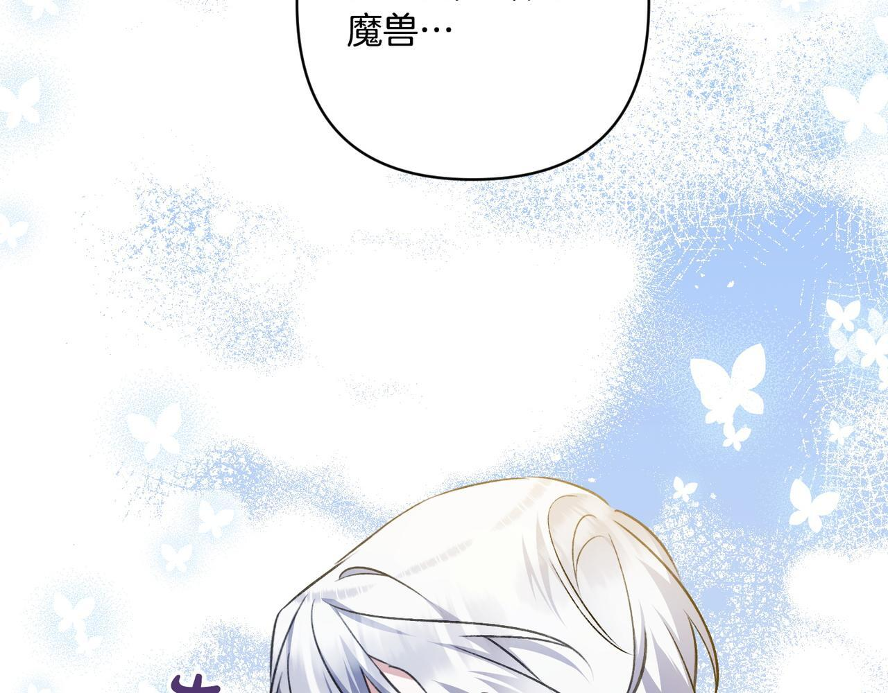 第49话 保护你的骑士 第109页