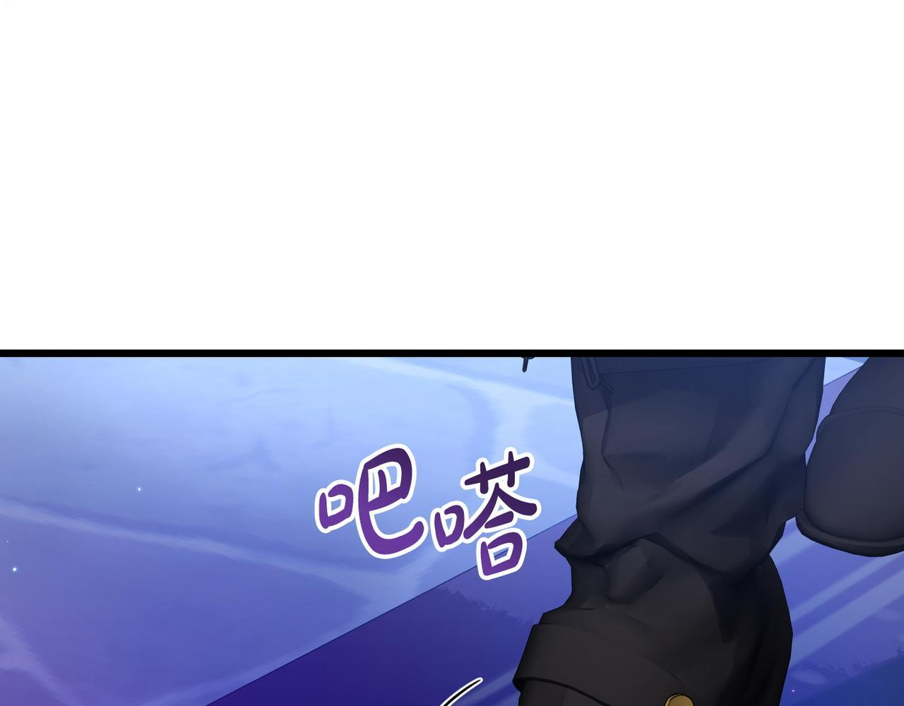第49话 保护你的骑士 第118页