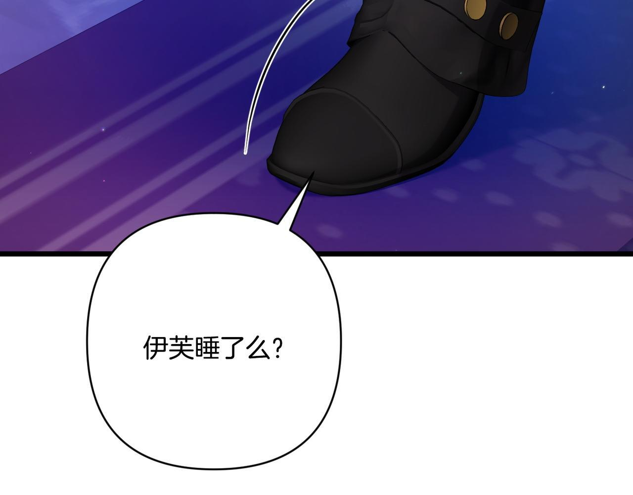 第49话 保护你的骑士 第119页