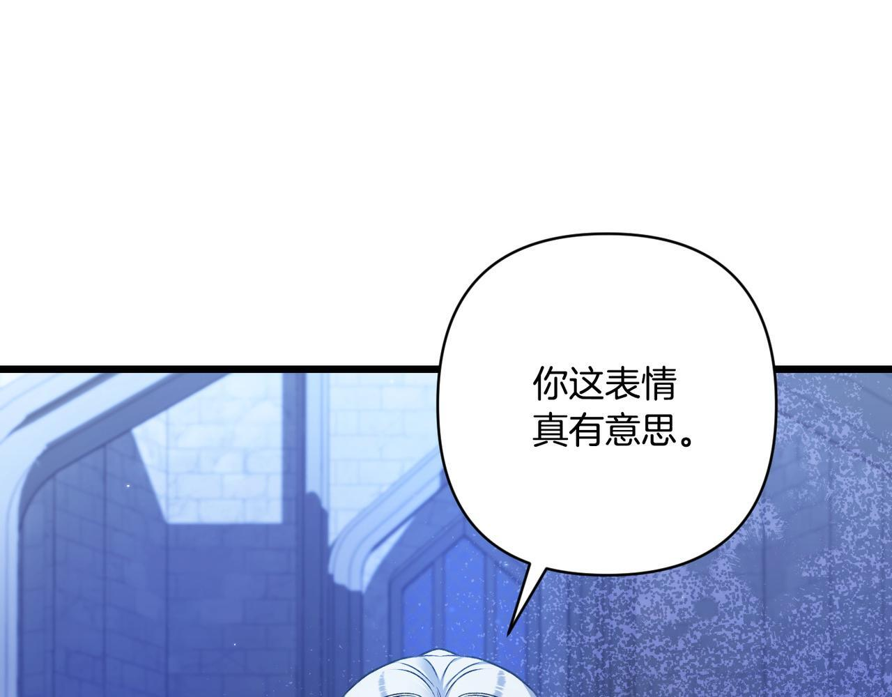 第49话 保护你的骑士 第121页
