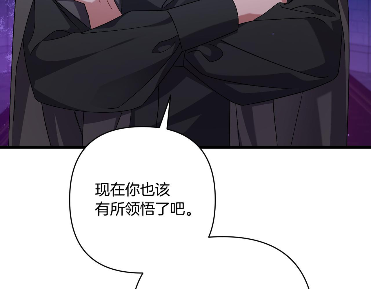 第49话 保护你的骑士 第123页