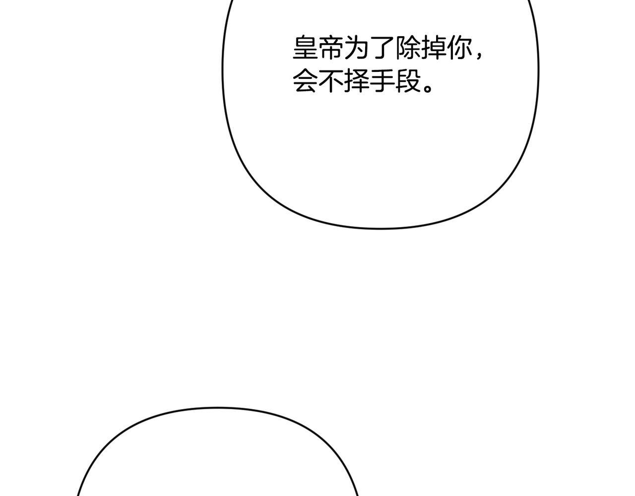 第49话 保护你的骑士 第124页