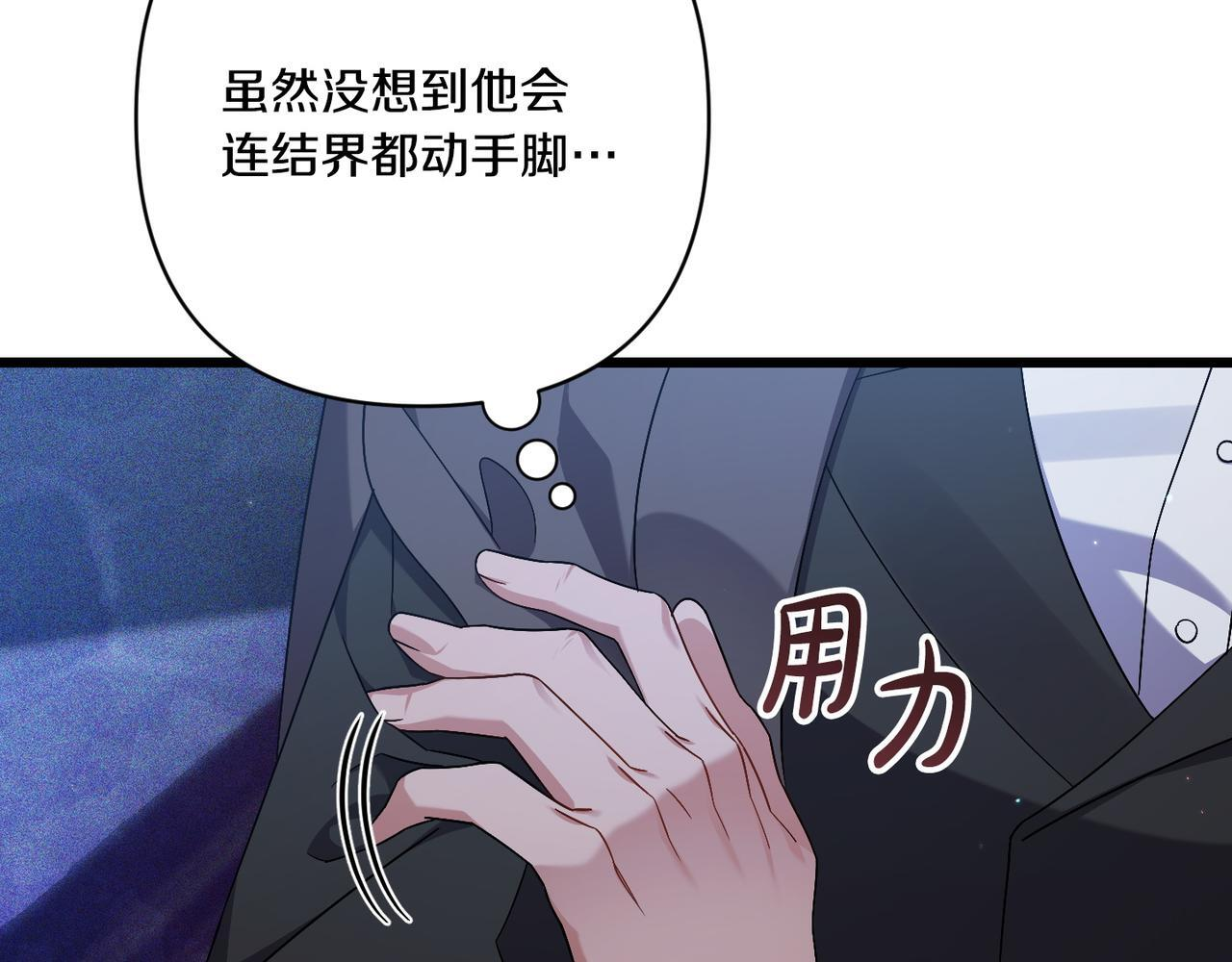 第49话 保护你的骑士 第125页