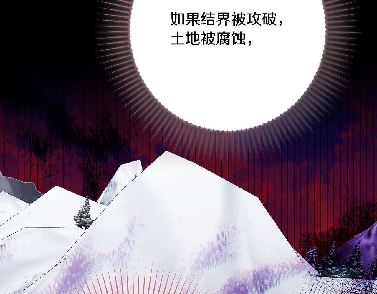 第49话 保护你的骑士 第127页