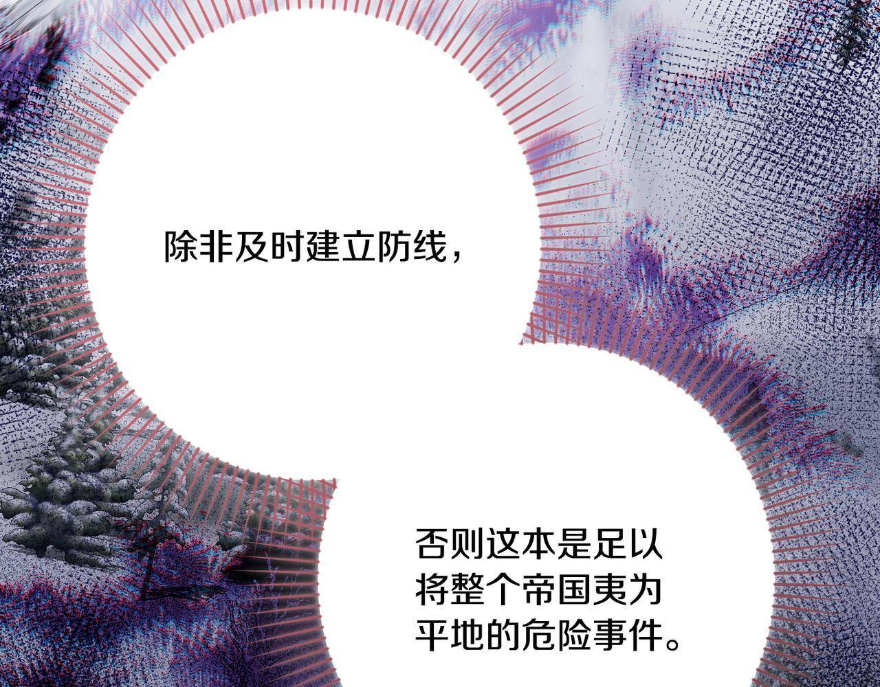 第49话 保护你的骑士 第128页