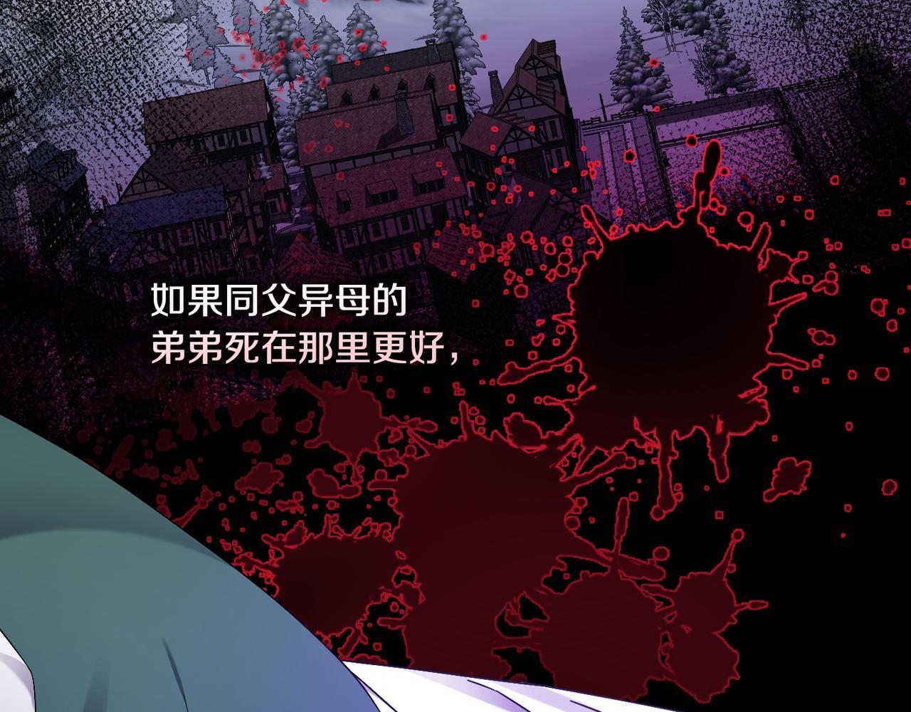 第49话 保护你的骑士 第130页