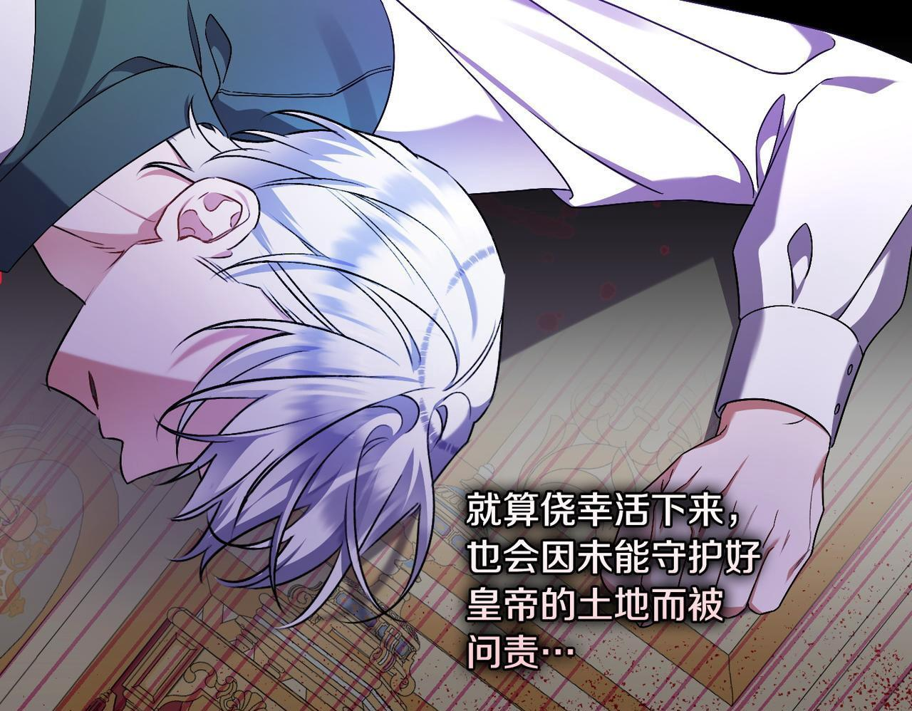 第49话 保护你的骑士 第131页
