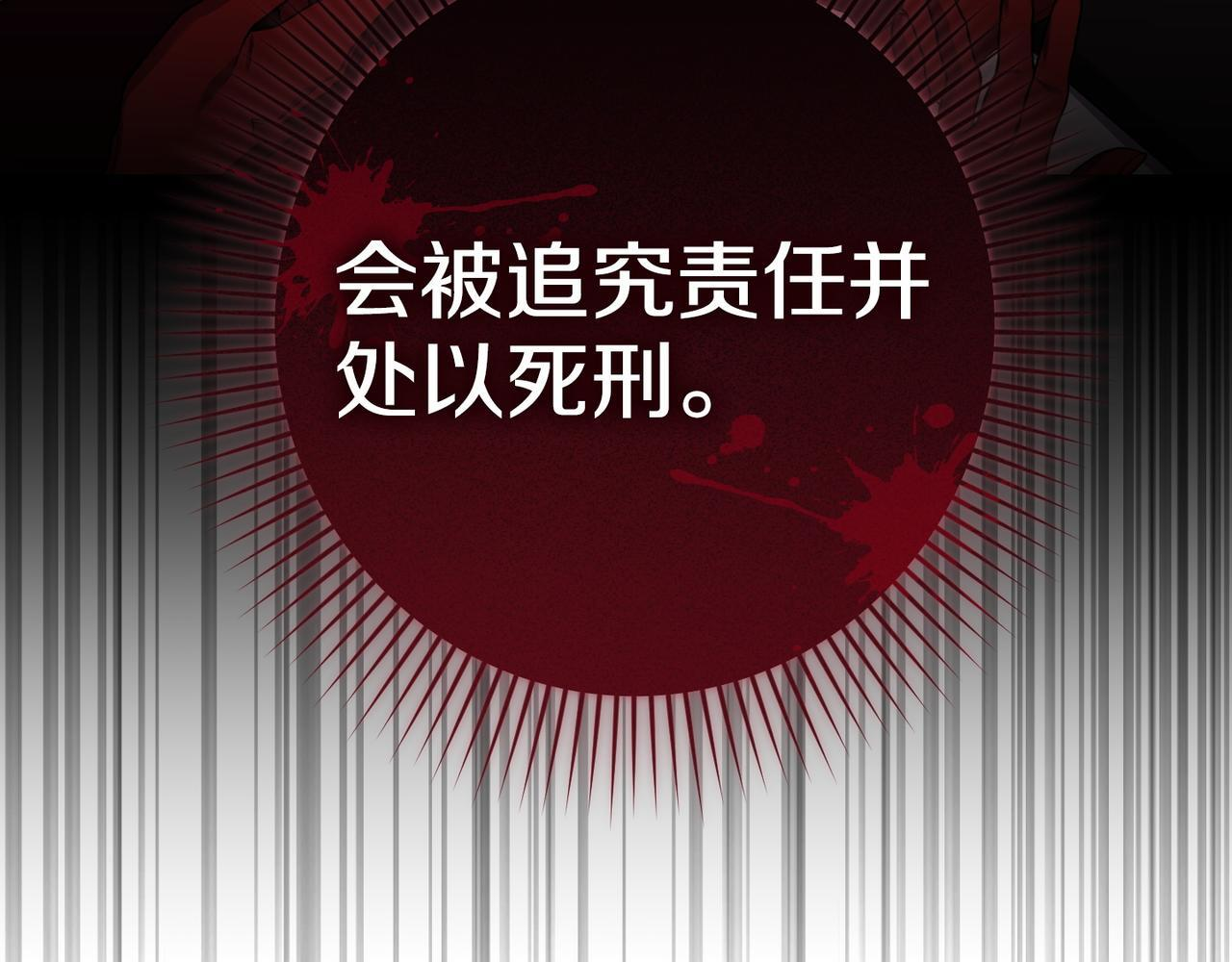 第49话 保护你的骑士 第134页